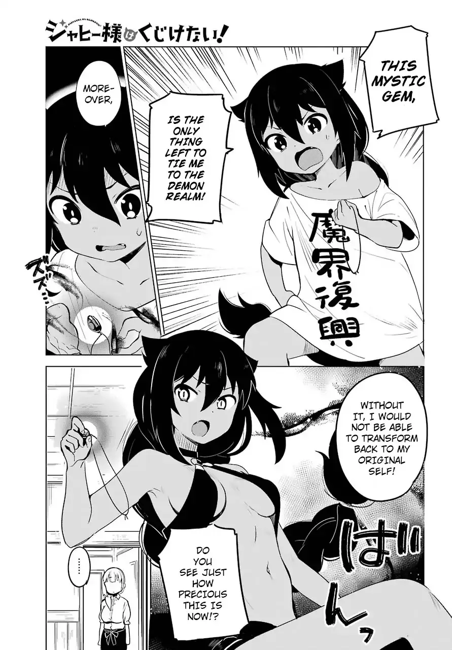 Jahy-sama wa Kujikenai! Chapter 3 page 12 - 