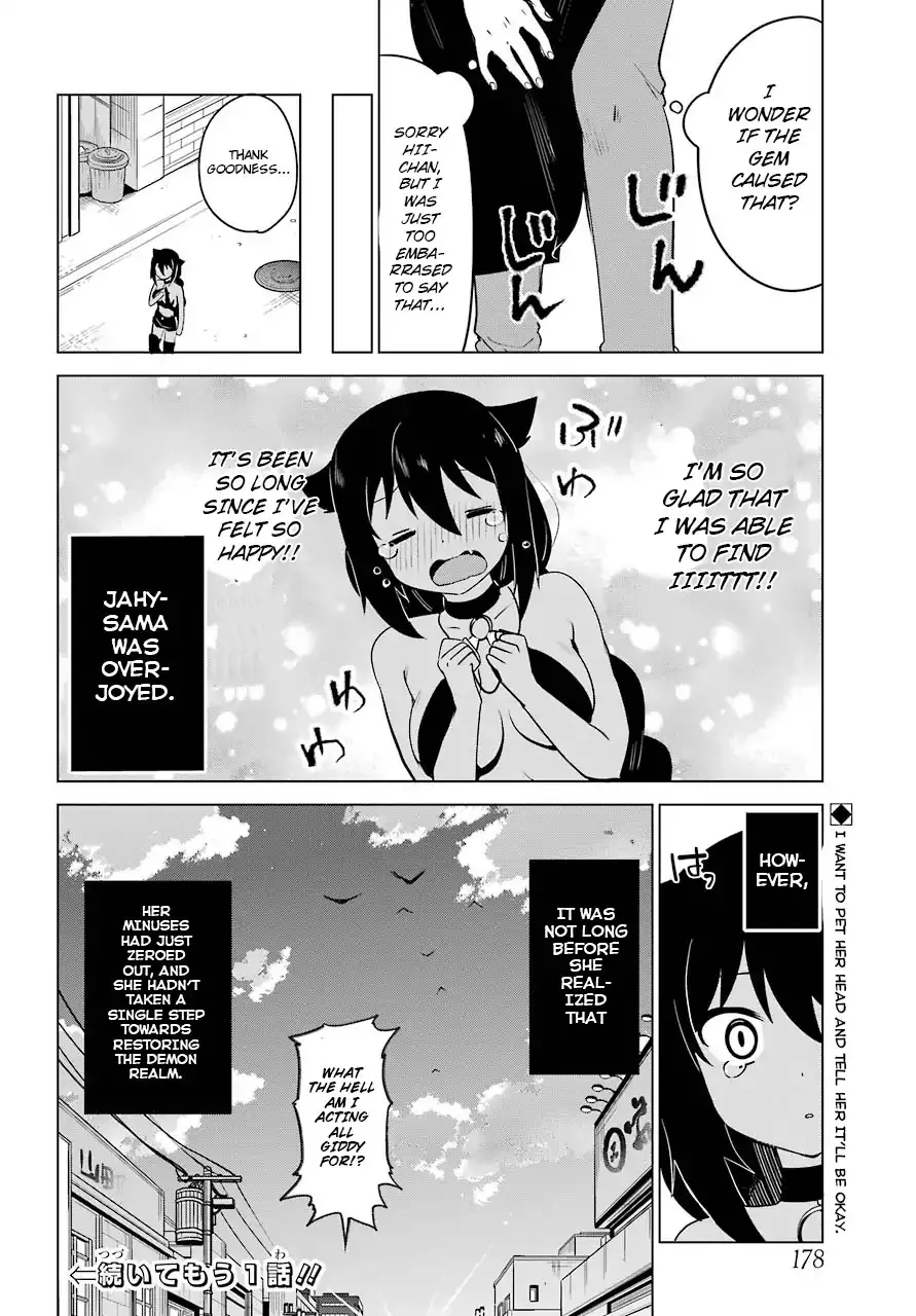 Jahy-sama wa Kujikenai! Chapter 3 page 17 - 