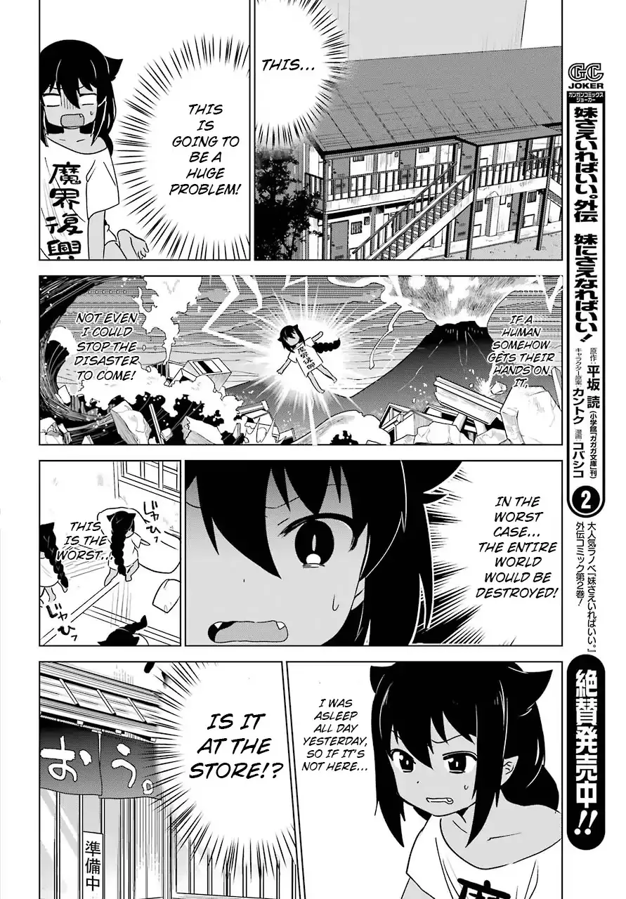 Jahy-sama wa Kujikenai! Chapter 3 page 5 - 