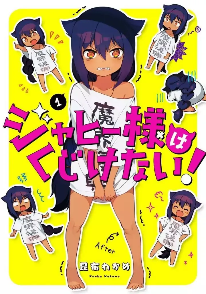 Jahy-sama wa Kujikenai! Chapter 5.5 page 1 - 