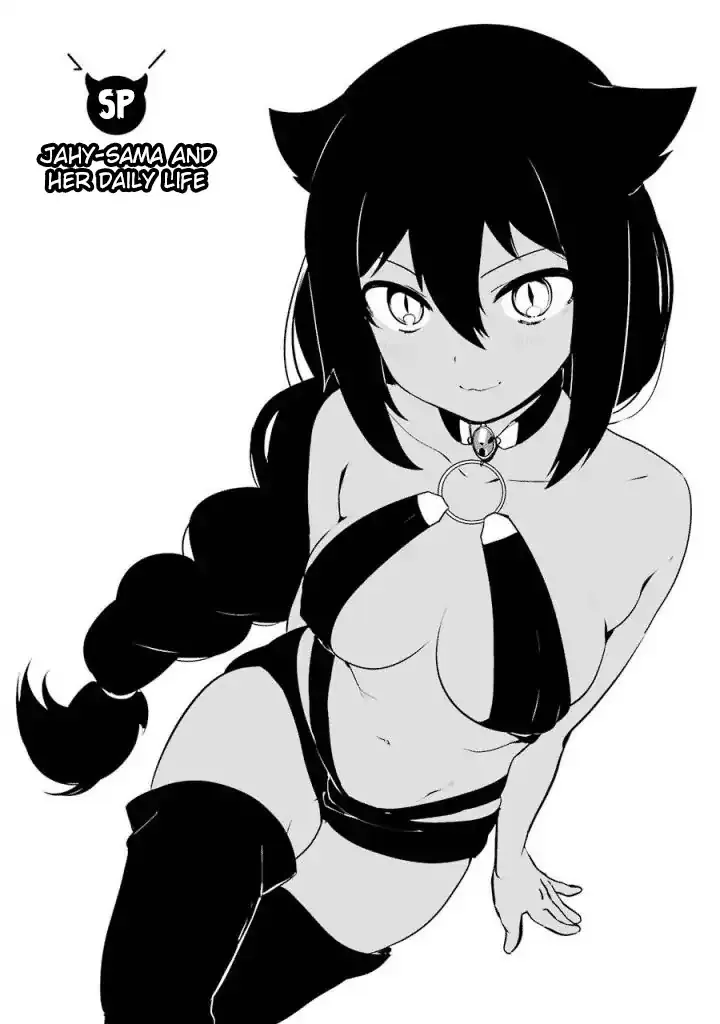 Jahy-sama wa Kujikenai! Chapter 5.5 page 3 - 