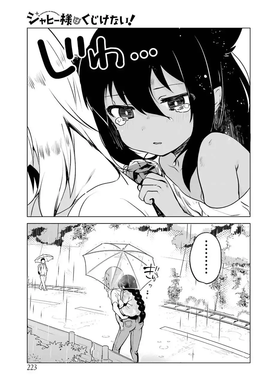 Jahy-sama wa Kujikenai! Chapter 5 page 20 - 