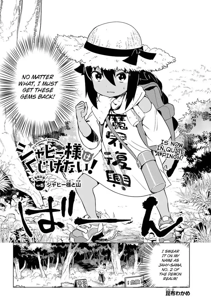 Jahy-sama wa Kujikenai! Chapter 5 page 3 - 