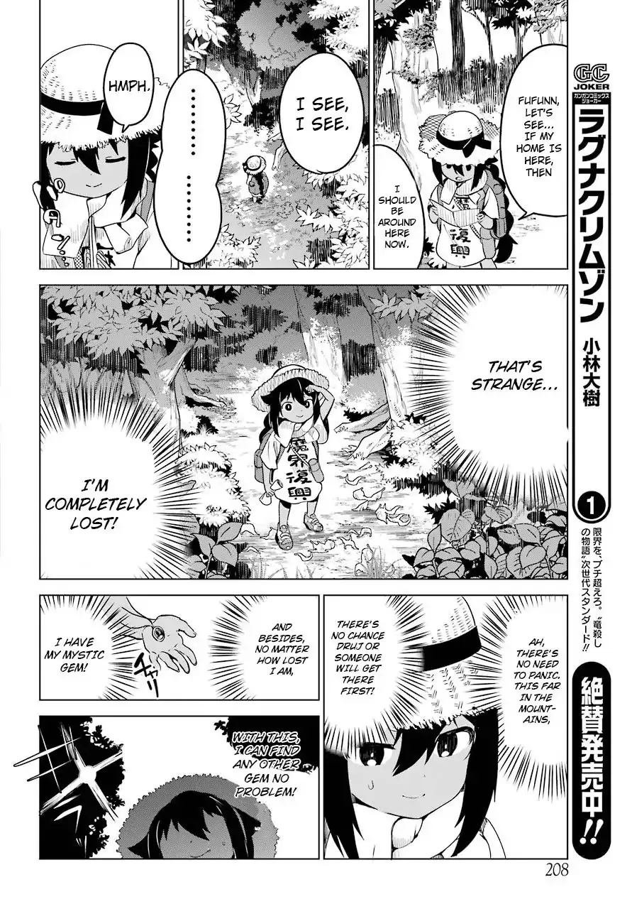 Jahy-sama wa Kujikenai! Chapter 5 page 5 - 
