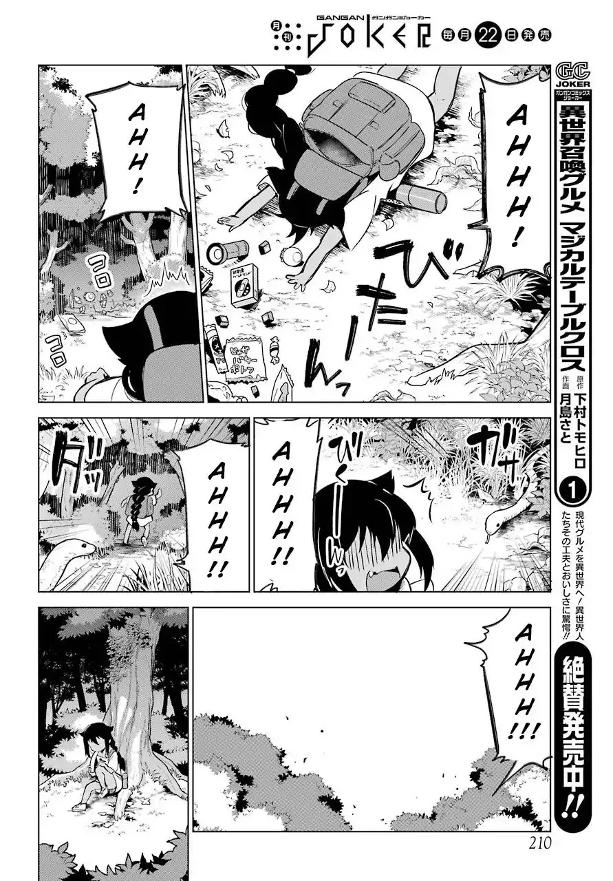 Jahy-sama wa Kujikenai! Chapter 5 page 7 - 