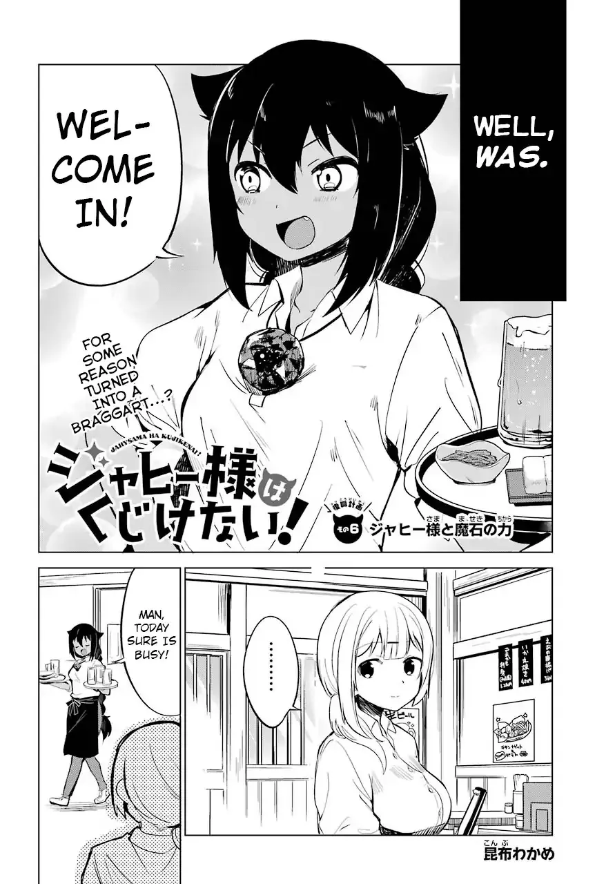 Jahy-sama wa Kujikenai! Chapter 6 page 2 - 