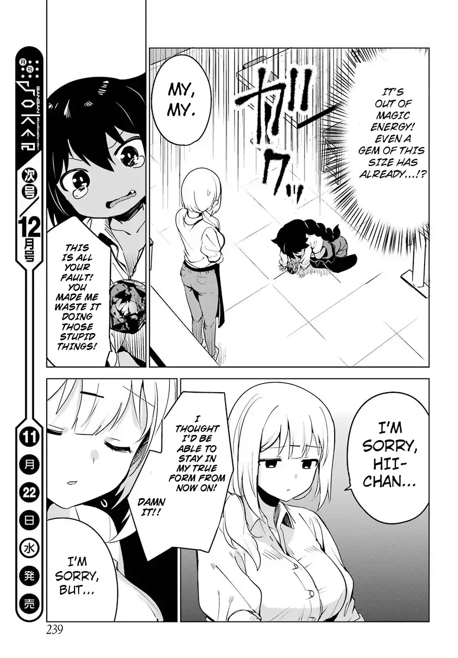 Jahy-sama wa Kujikenai! Chapter 6 page 15 - 