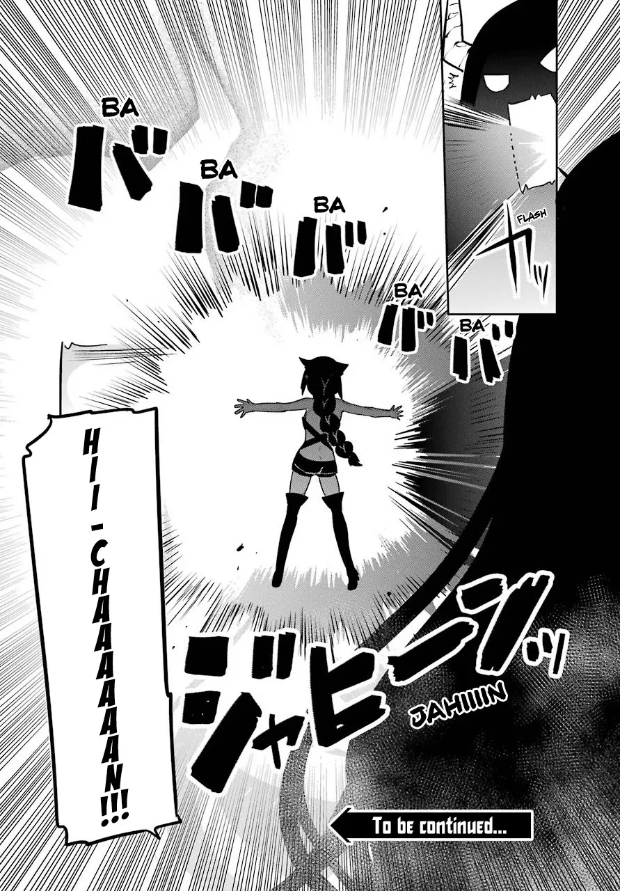 Jahy-sama wa Kujikenai! Chapter 66 page 17 - 