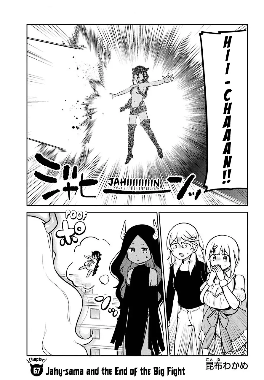 Jahy-sama wa Kujikenai! Chapter 67 page 2 - 