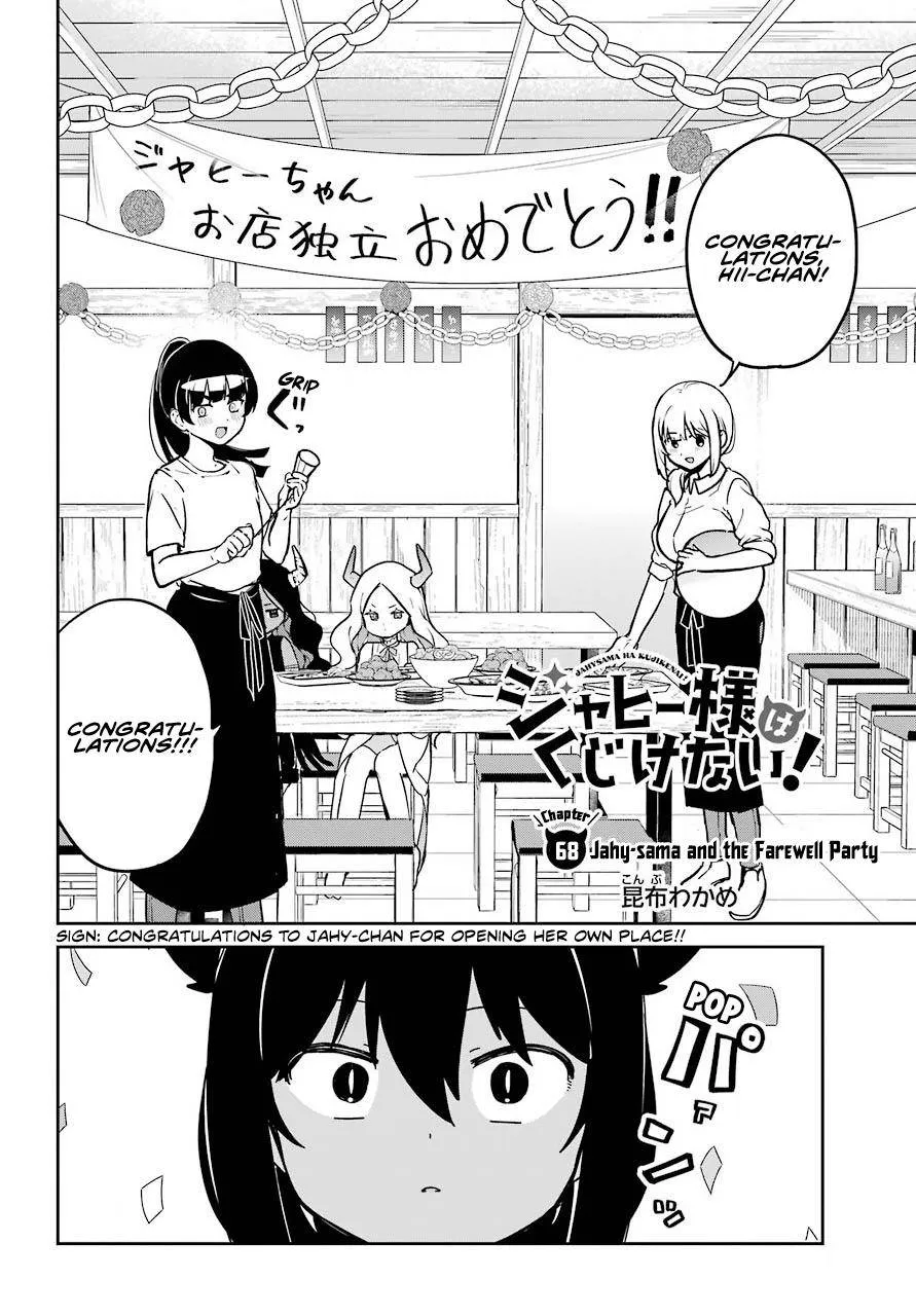 Jahy-sama wa Kujikenai! Chapter 68 page 2 - 