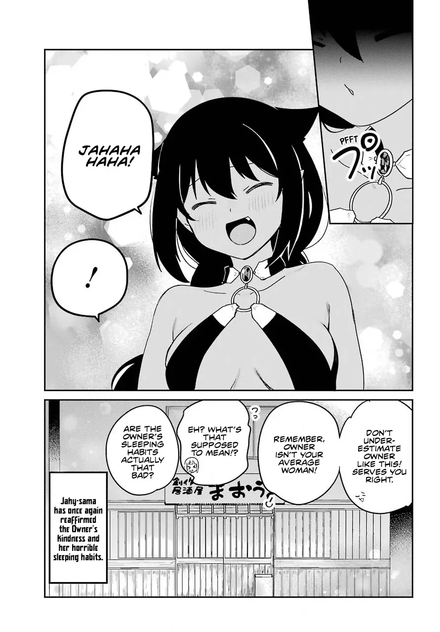 Jahy-sama wa Kujikenai! Chapter 69 page 17 - 