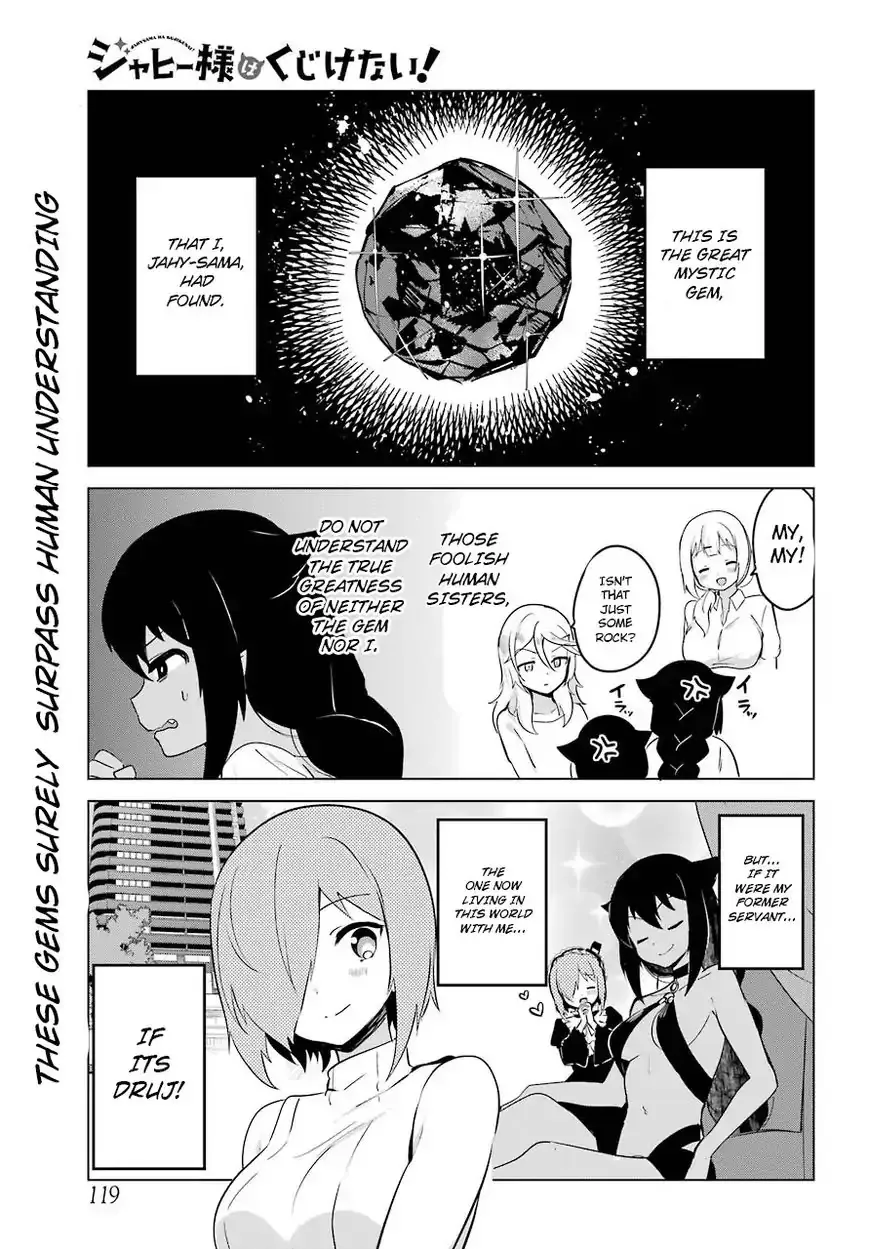 Jahy-sama wa Kujikenai! Chapter 7 page 2 - 