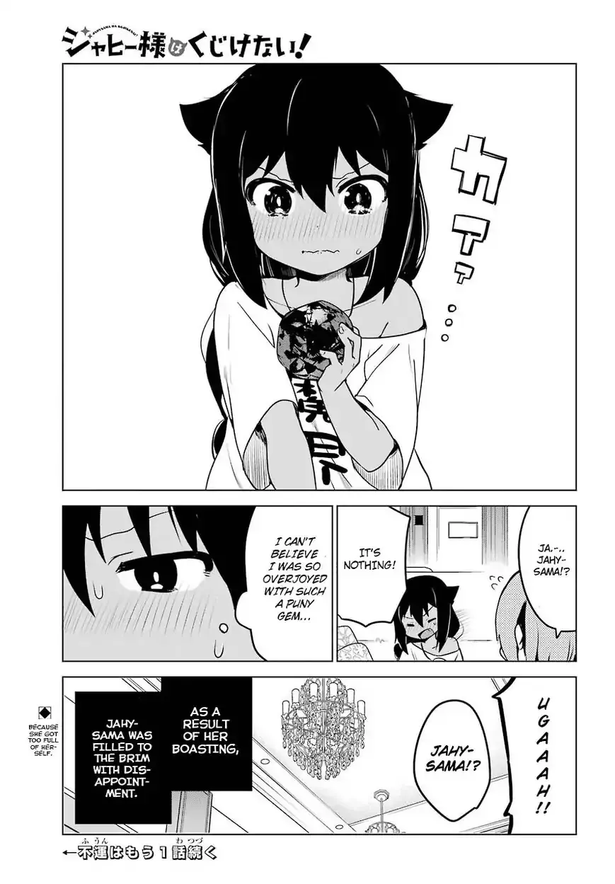 Jahy-sama wa Kujikenai! Chapter 7 page 18 - 