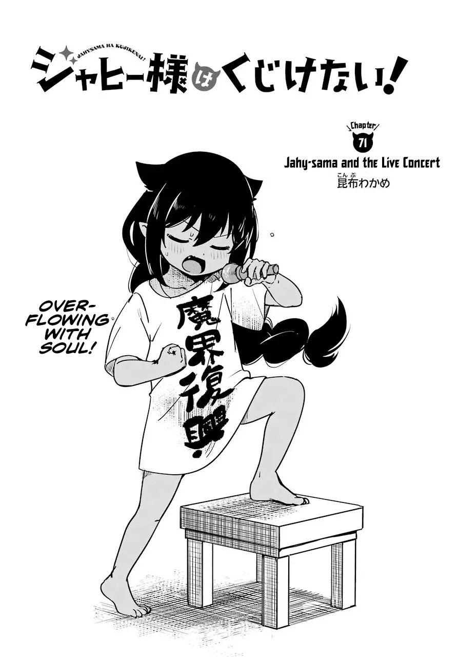 Jahy-sama wa Kujikenai! Chapter 71 page 2 - 
