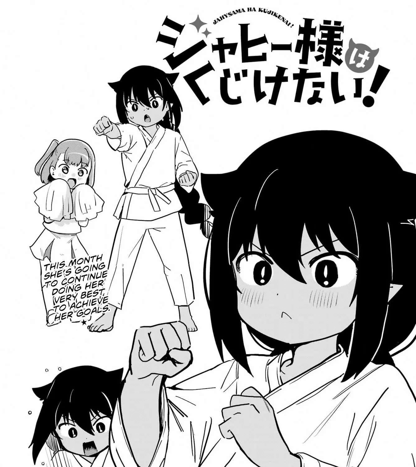 Jahy-sama wa Kujikenai! Chapter 72 page 1 - 