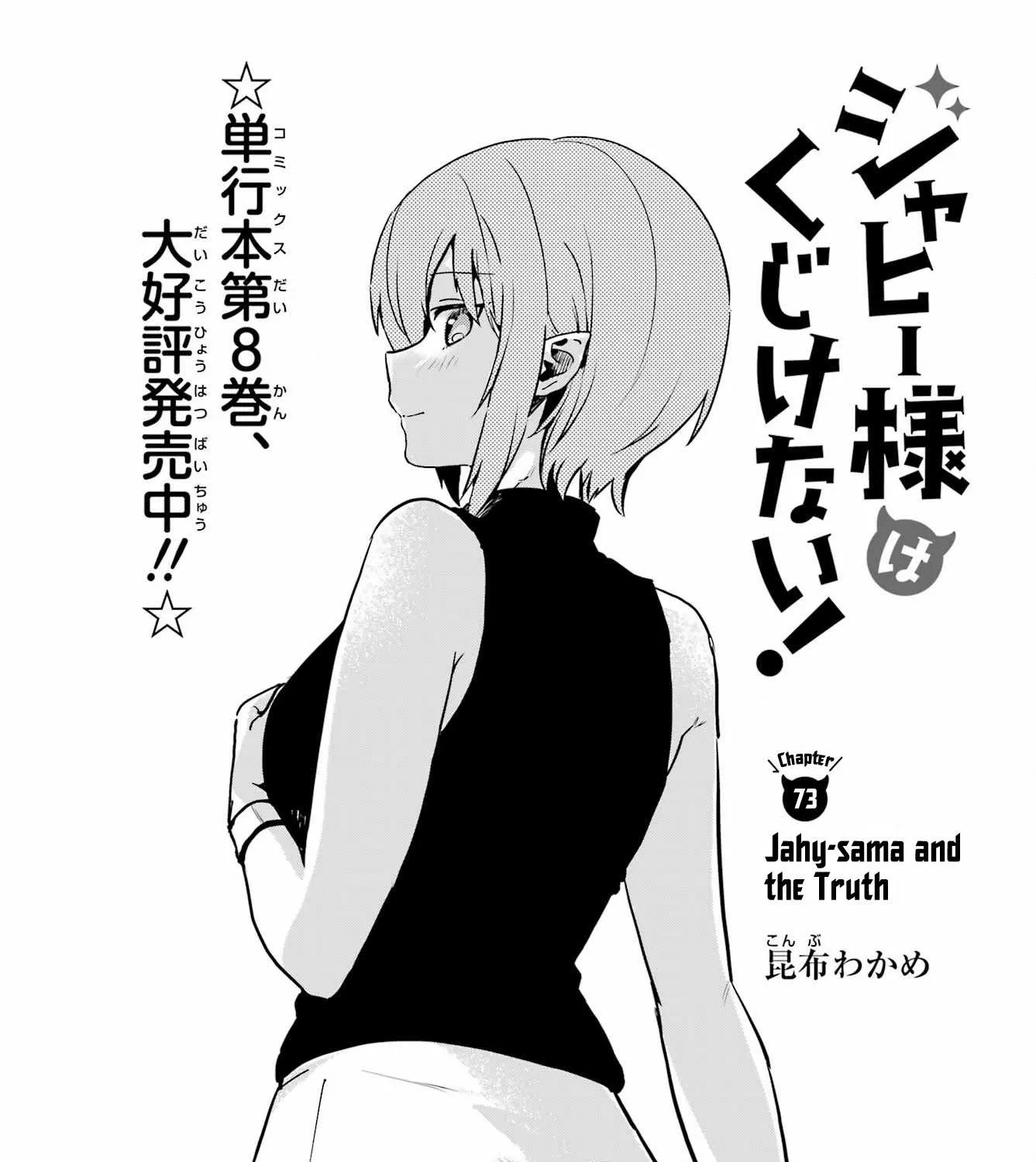 Jahy-sama wa Kujikenai! Chapter 73 page 3 - 