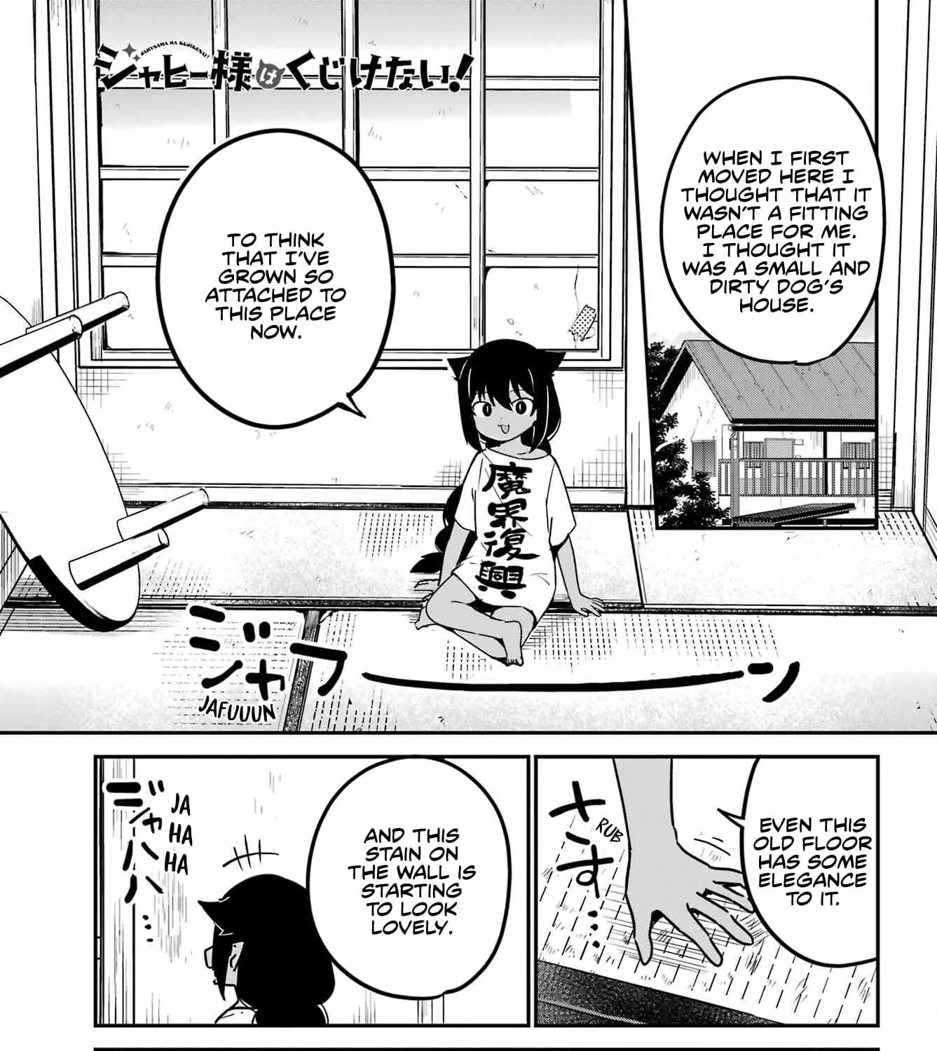 Jahy-sama wa Kujikenai! Chapter 76.5 page 1 - 
