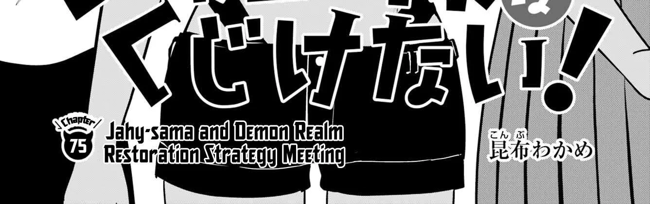Jahy-sama wa Kujikenai! Chapter 76 page 8 - 