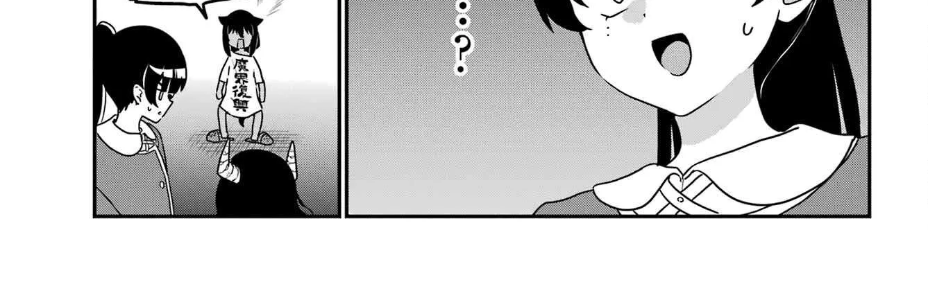Jahy-sama wa Kujikenai! Chapter 77 page 18 - 