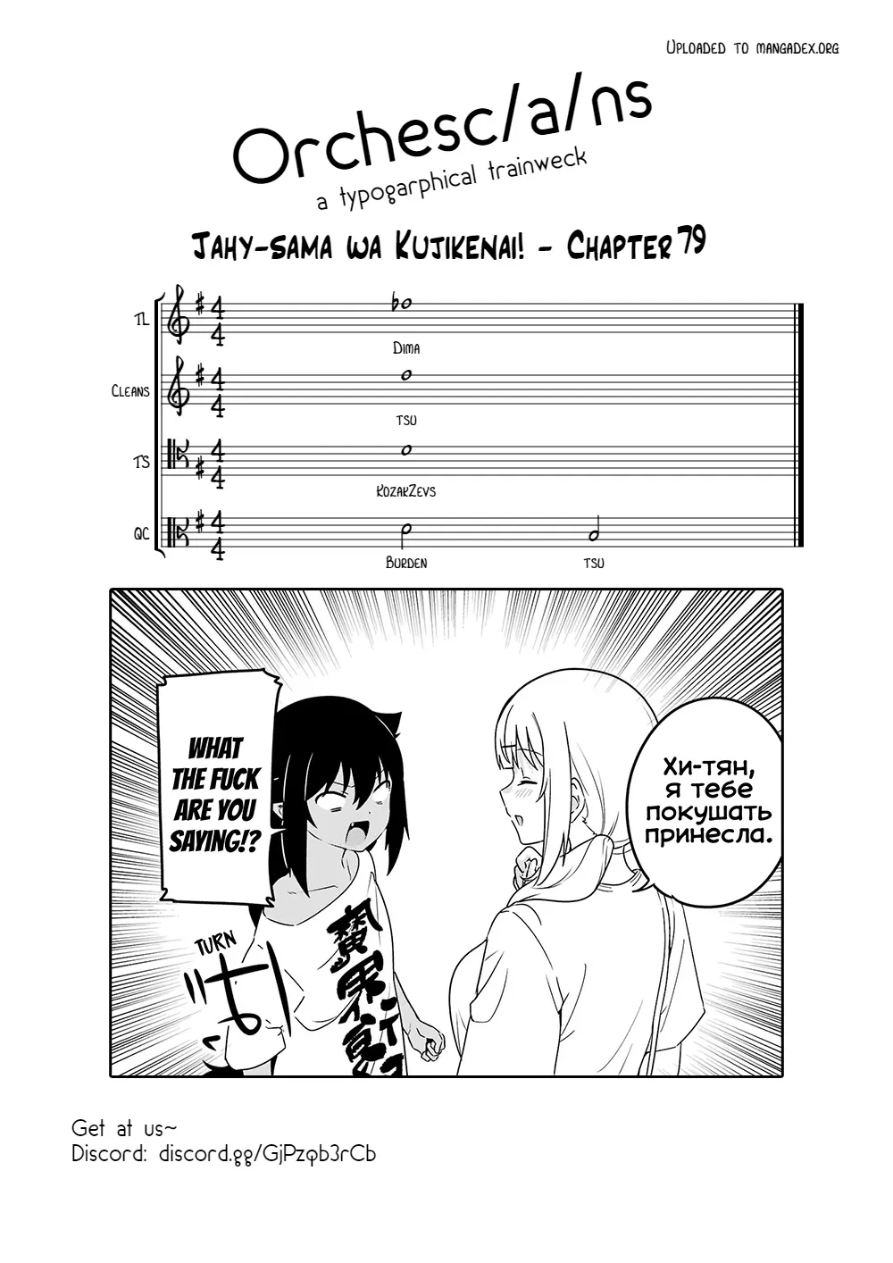 Jahy-sama wa Kujikenai! Chapter 79 page 35 - 