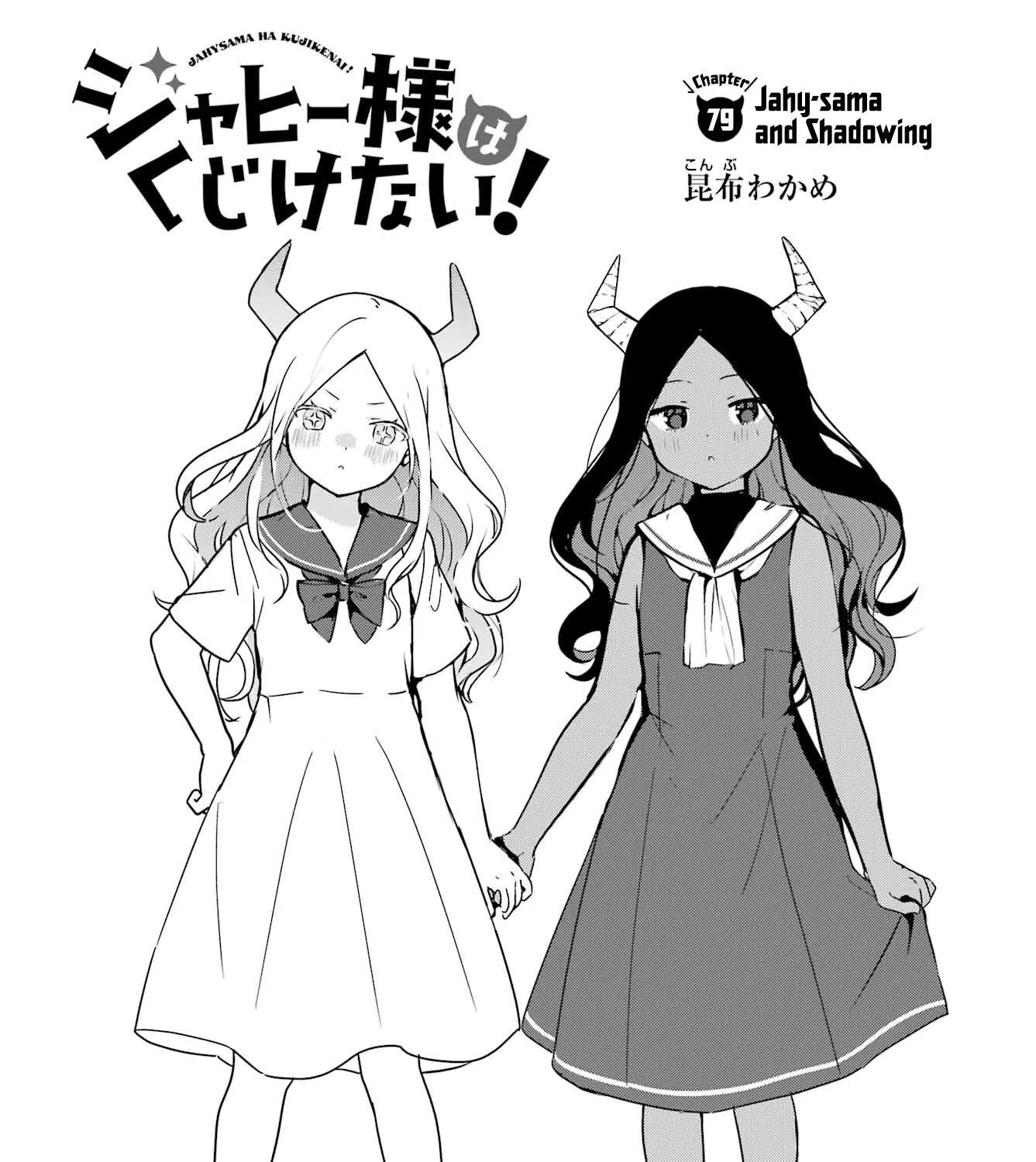 Jahy-sama wa Kujikenai! Chapter 79 page 5 - 