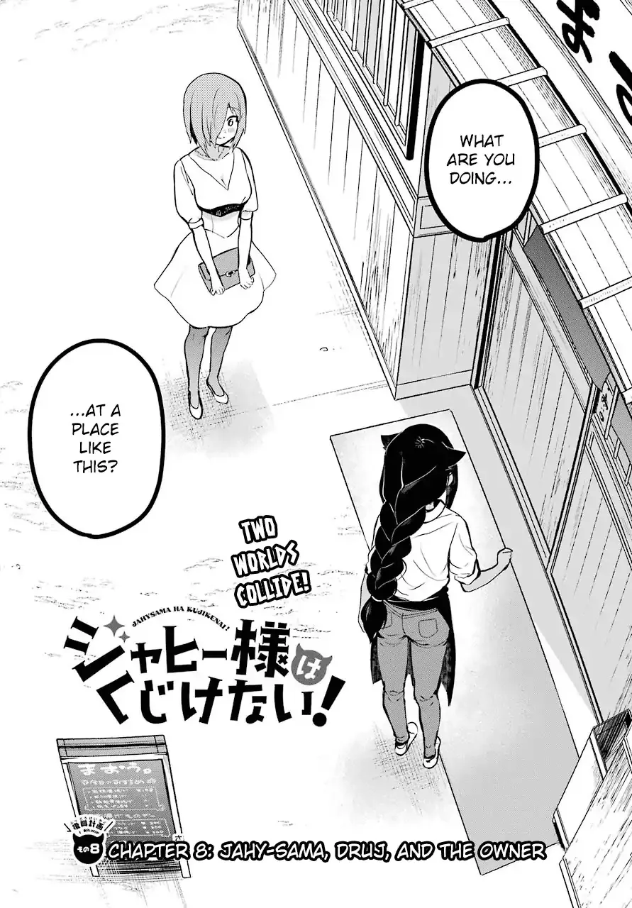 Jahy-sama wa Kujikenai! Chapter 8 page 3 - 