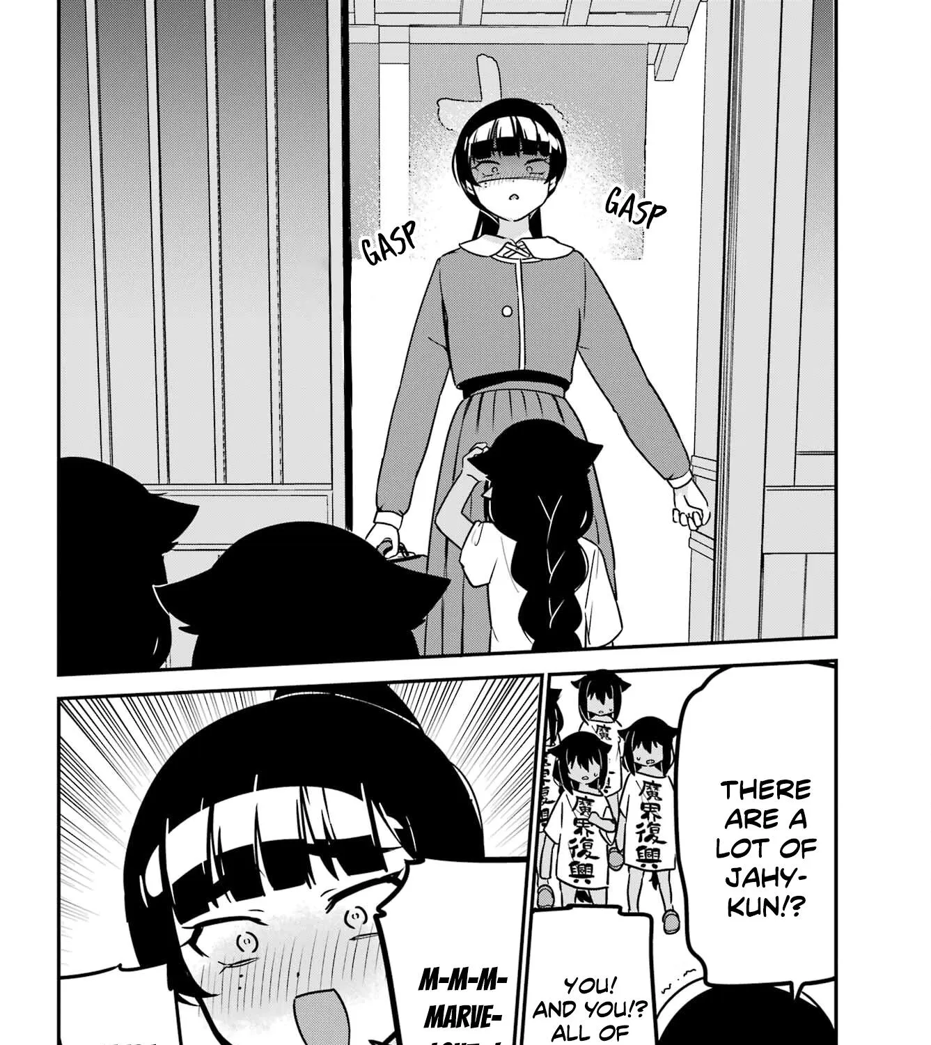 Jahy-sama wa Kujikenai! Chapter 80 page 19 - 