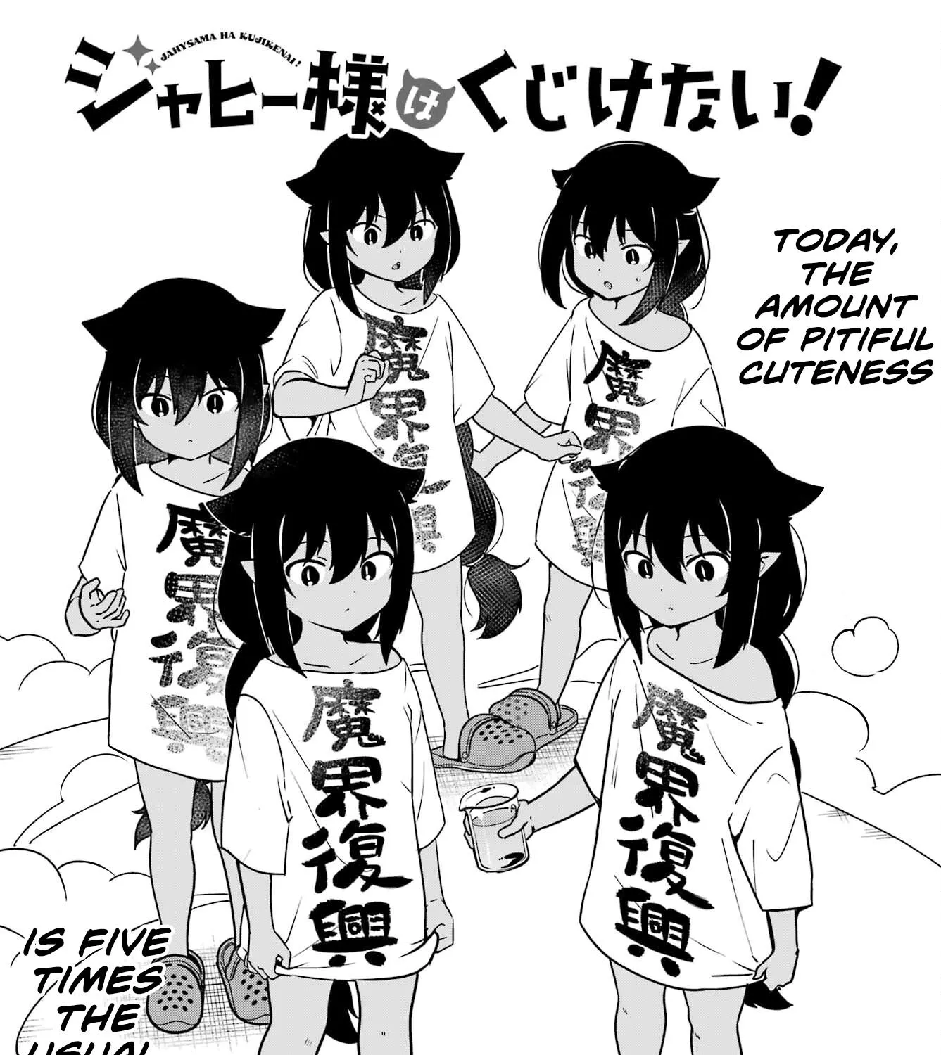 Jahy-sama wa Kujikenai! Chapter 80 page 3 - 