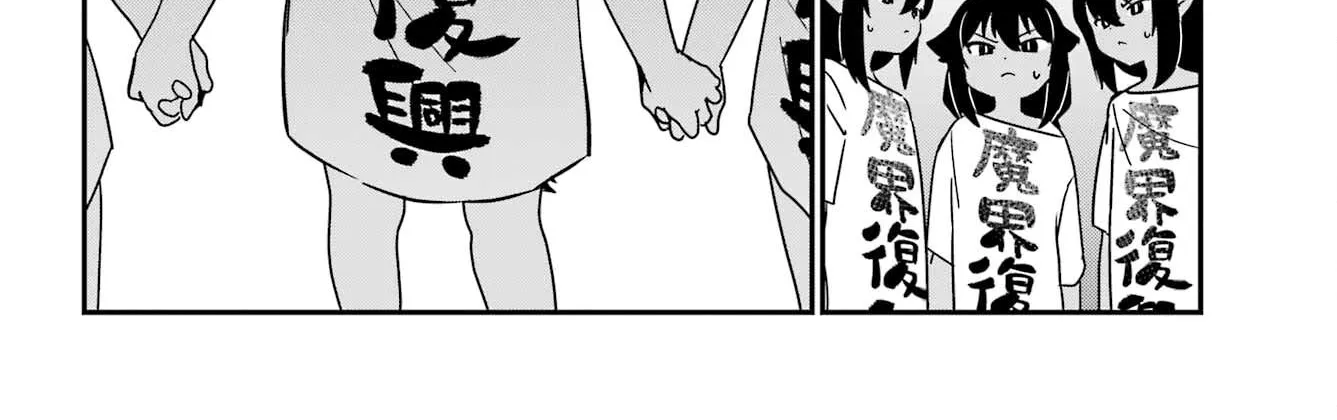 Jahy-sama wa Kujikenai! Chapter 80 page 24 - 