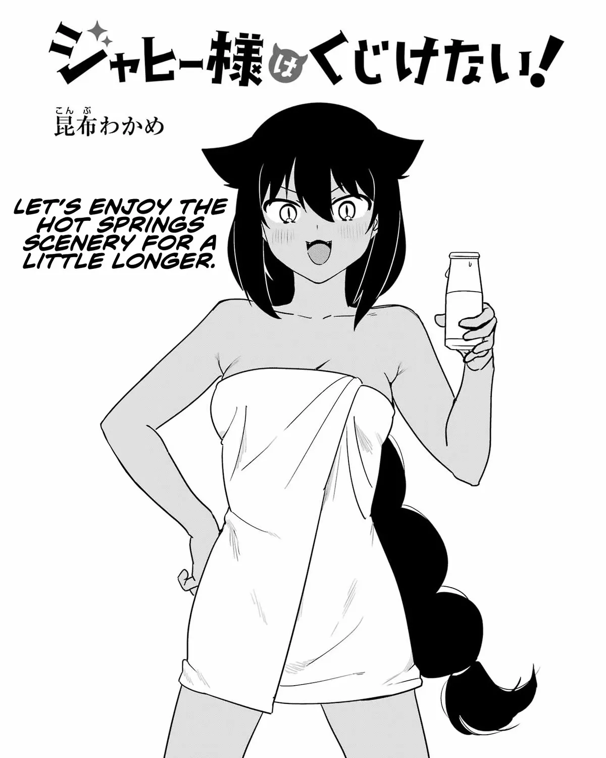 Jahy-sama wa Kujikenai! Chapter 83.5 page 1 - 