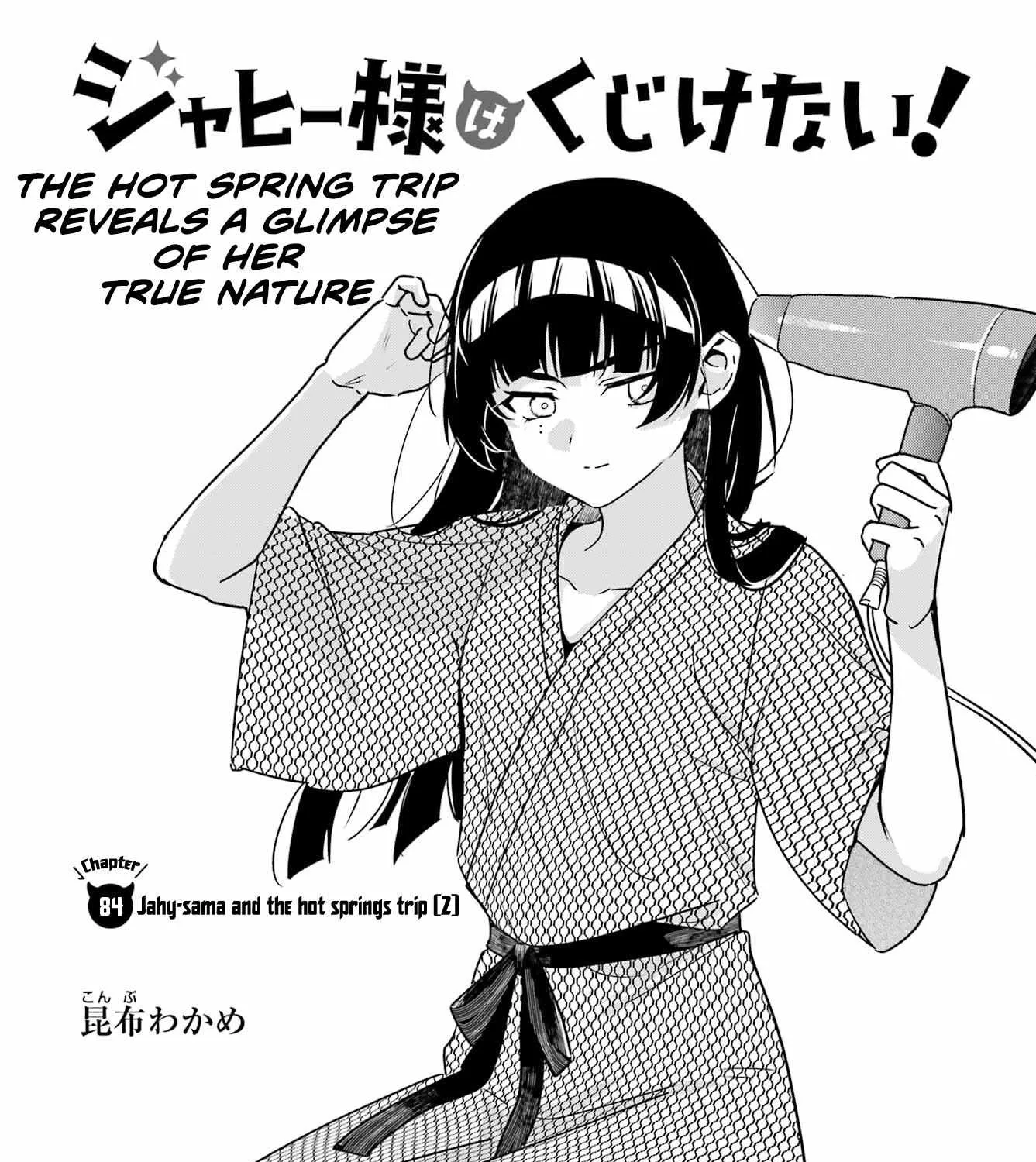 Jahy-sama wa Kujikenai! Chapter 84 page 6 - 