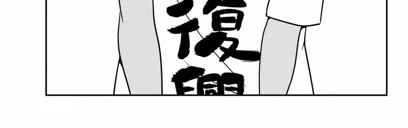 Jahy-sama wa Kujikenai! Chapter 90 page 26 - 