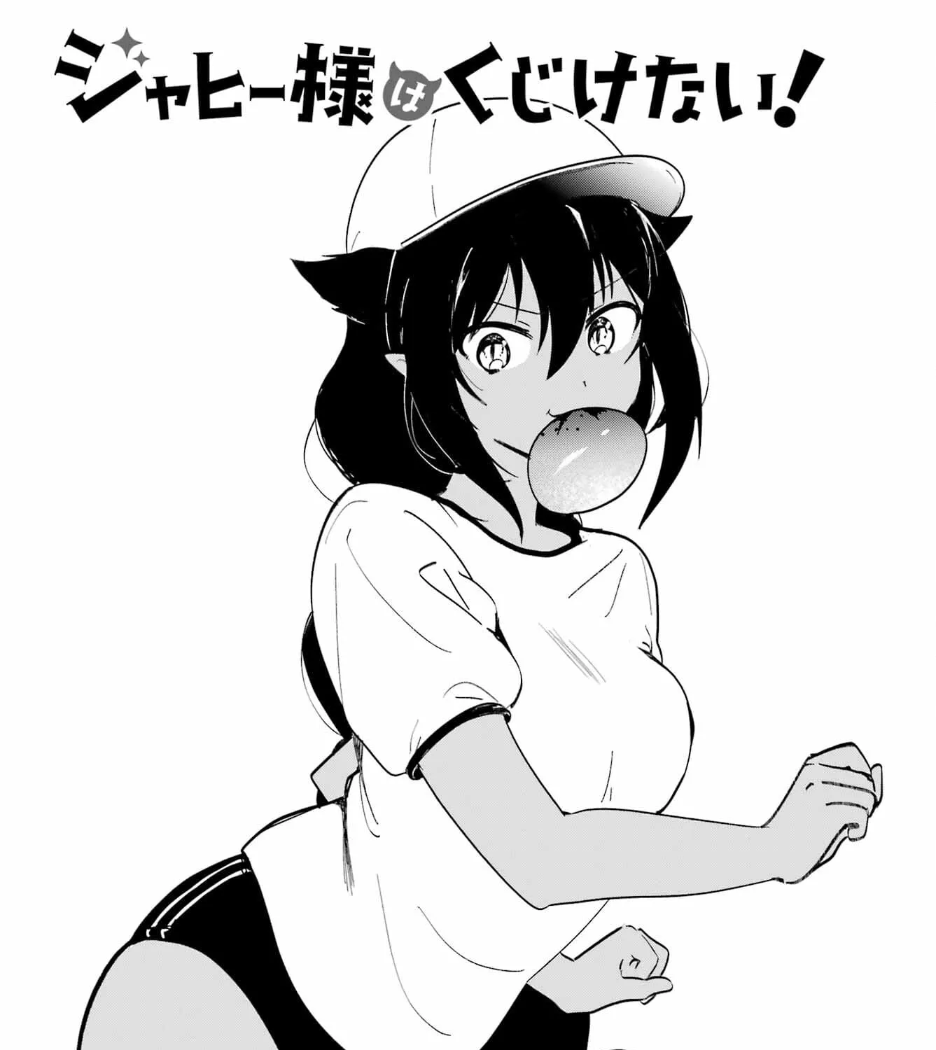 Jahy-sama wa Kujikenai! Chapter 91 page 4 - 