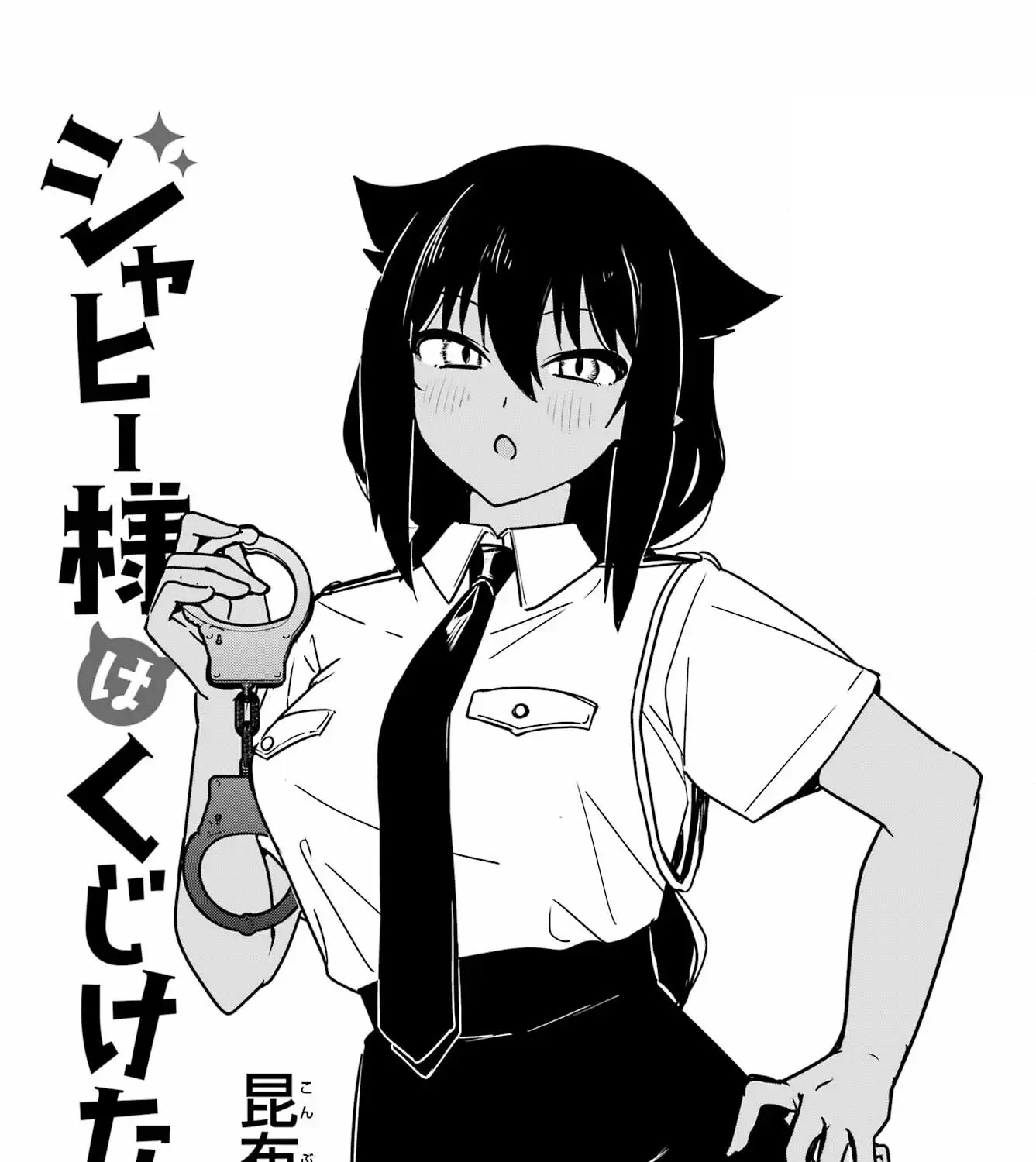 Jahy-sama wa Kujikenai! Chapter 94 page 6 - 