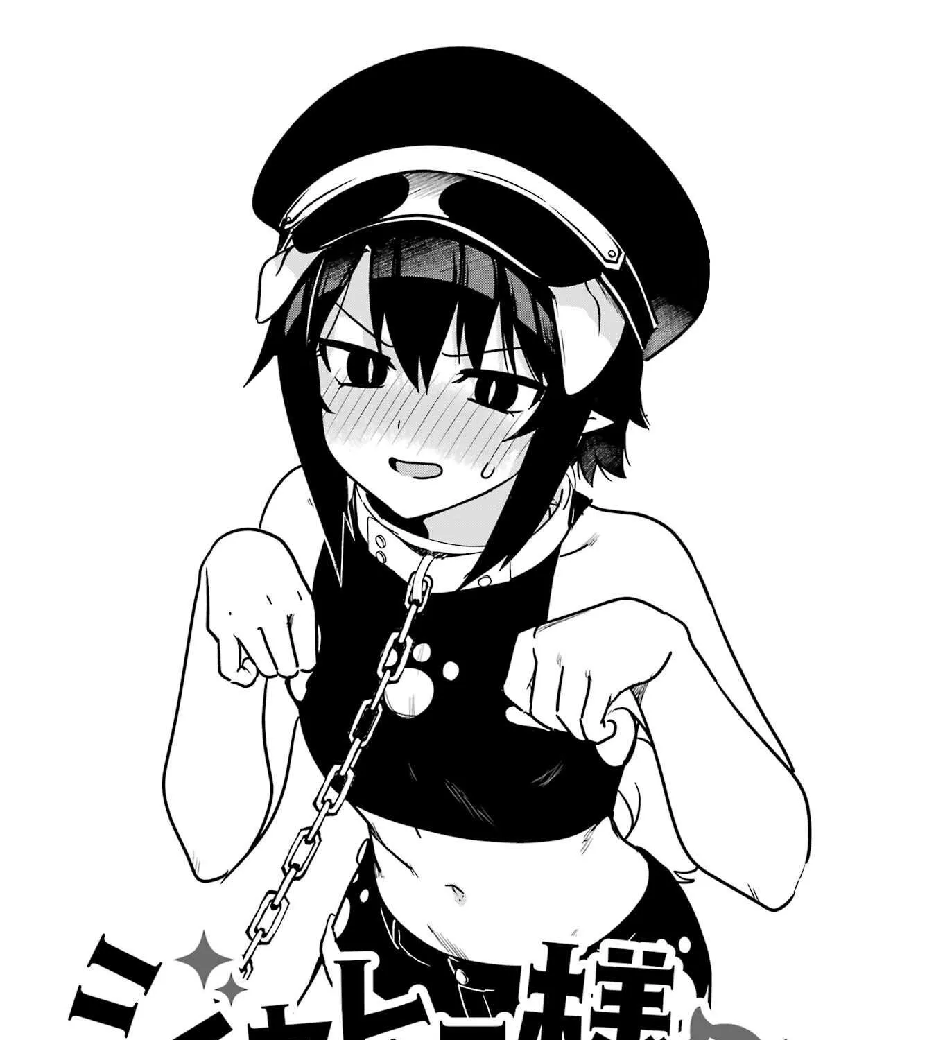 Jahy-sama wa Kujikenai! Chapter 95 page 4 - 
