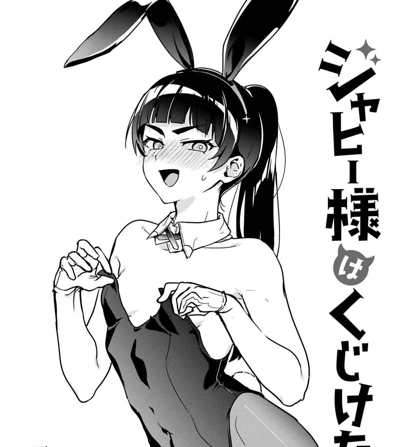 Jahy-sama wa Kujikenai! Chapter 97 page 3 - 