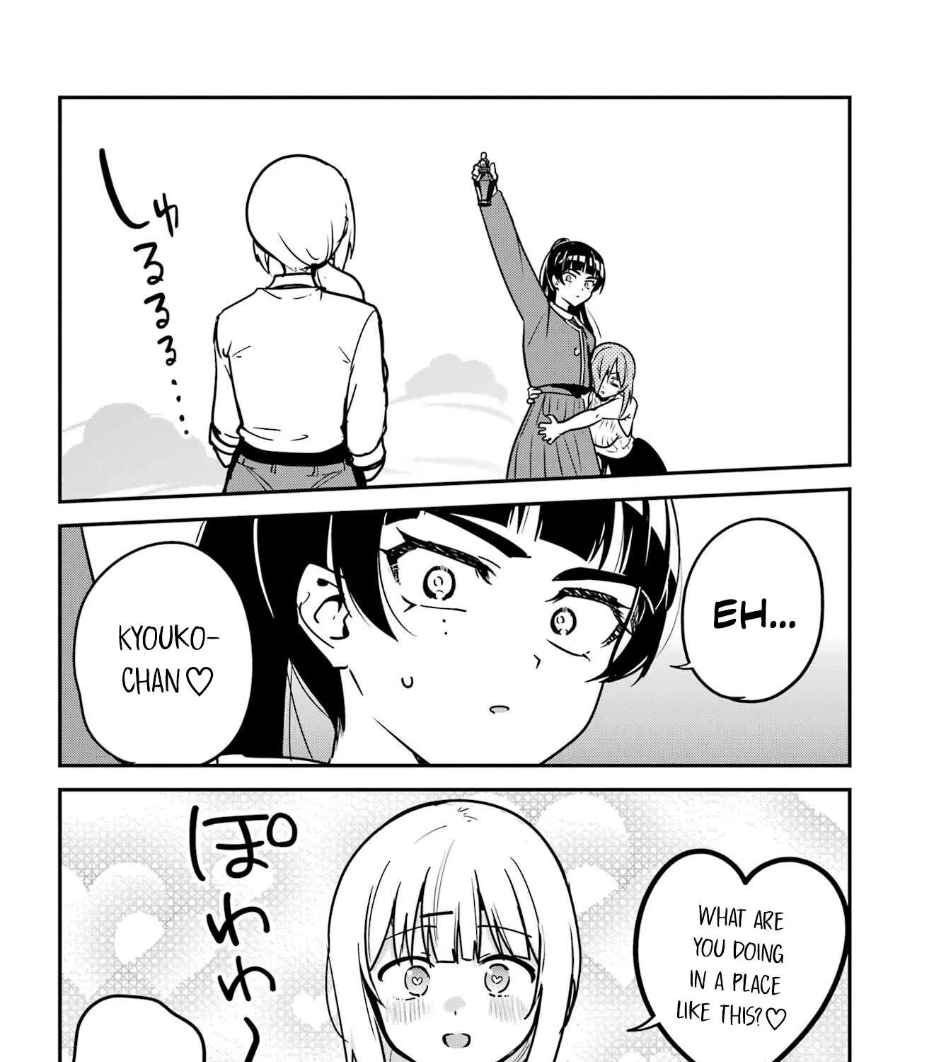 Jahy-sama wa Kujikenai! Chapter 97 page 23 - 