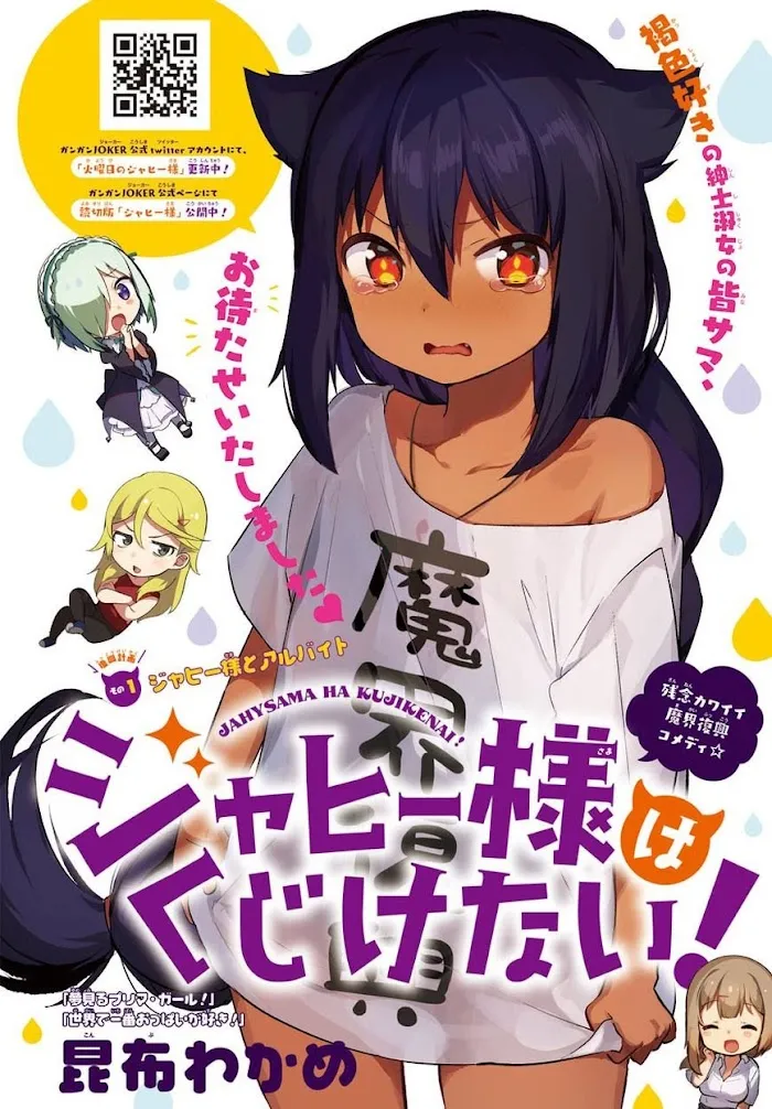 Jahy-sama Won