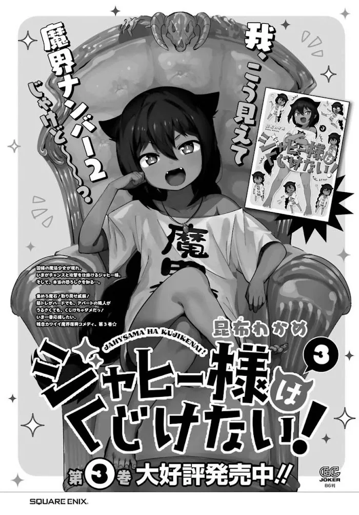Jahy-sama Won