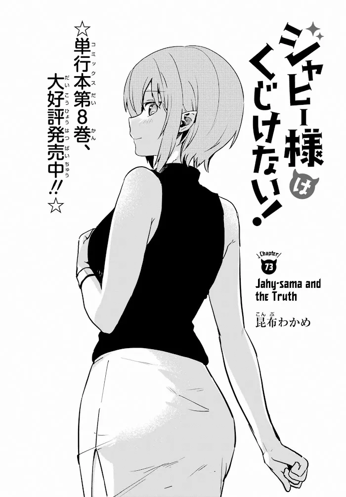 Jahy-sama Won
