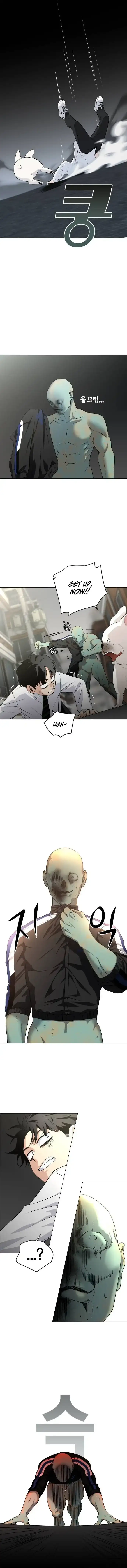 Jakdu  Manhwa Chapter 3 page 20 - 