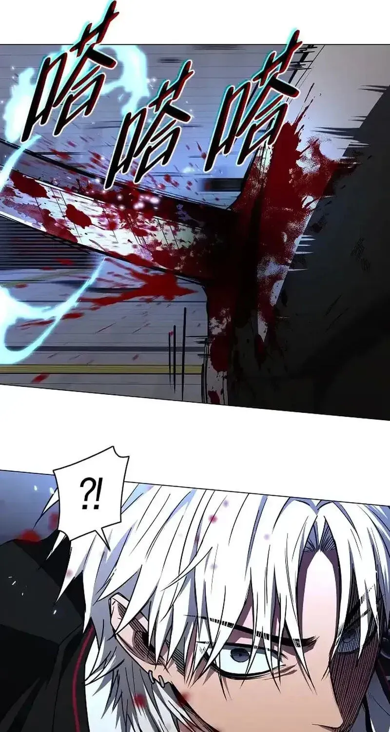 JAKDU: Shaman’s Blade Chapter 100 page 81 - 