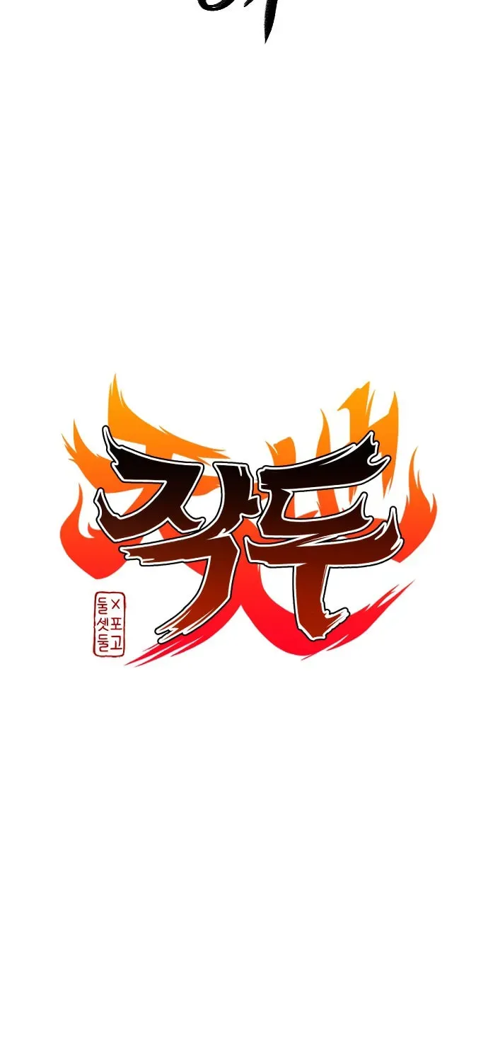 JAKDU: Shaman’s Blade Chapter 4.1 page 6 - 