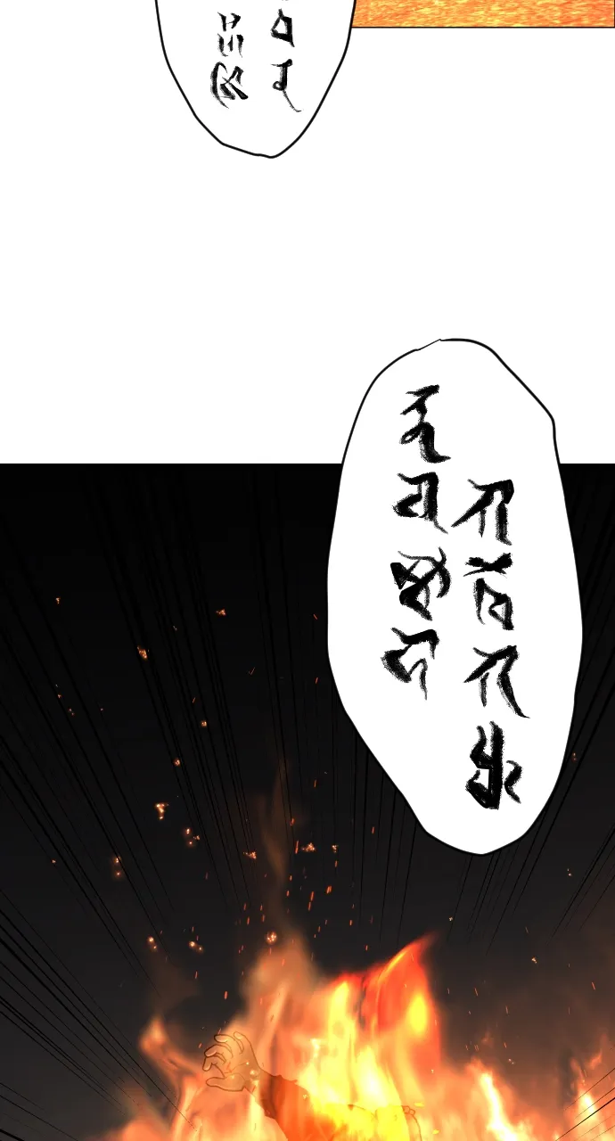 JAKDU: Shaman’s Blade Chapter 4 page 8 - 