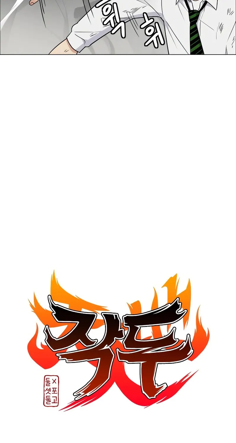 JAKDU: Shaman’s Blade Chapter 6.1 page 23 - 