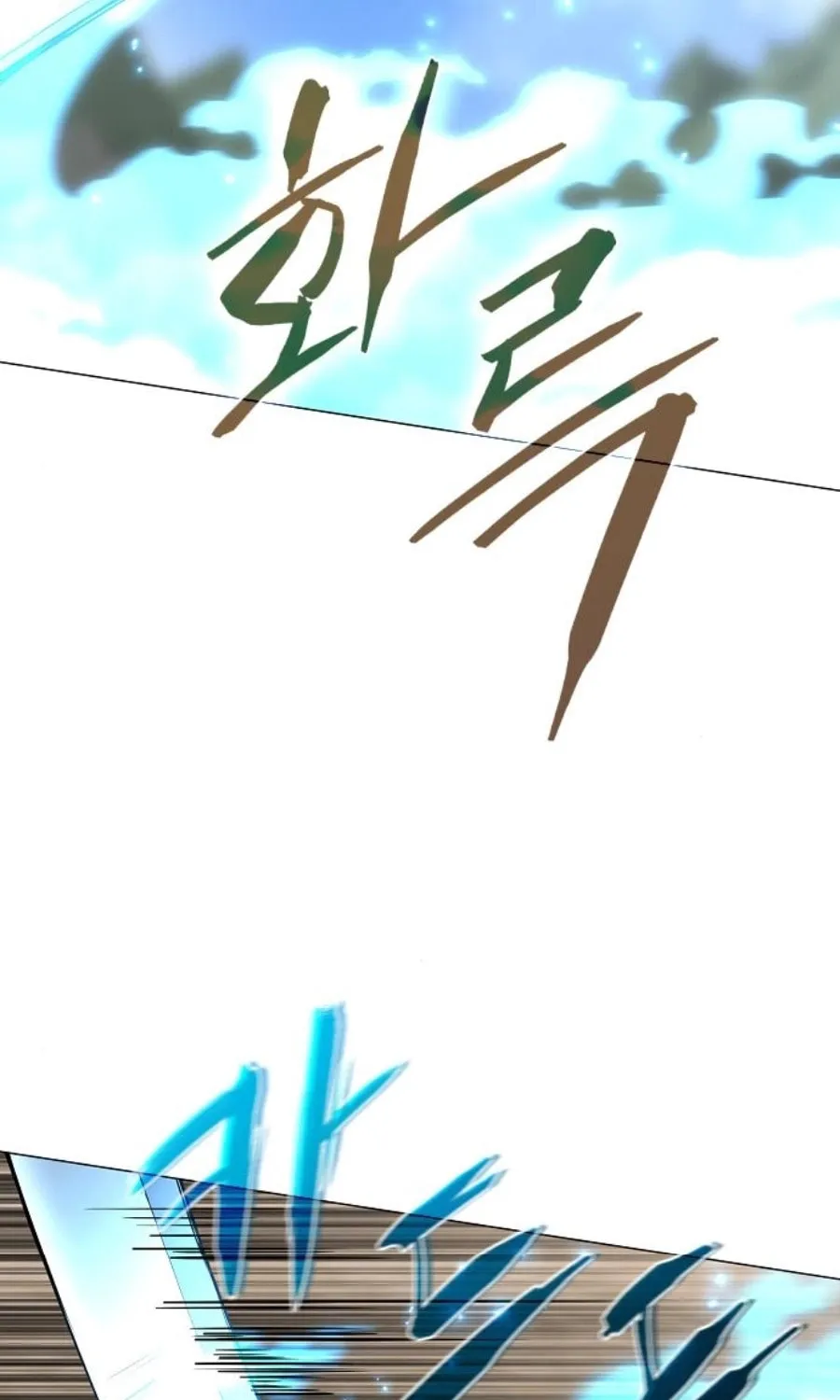 JAKDU: Shaman’s Blade Chapter 84 page 12 - 