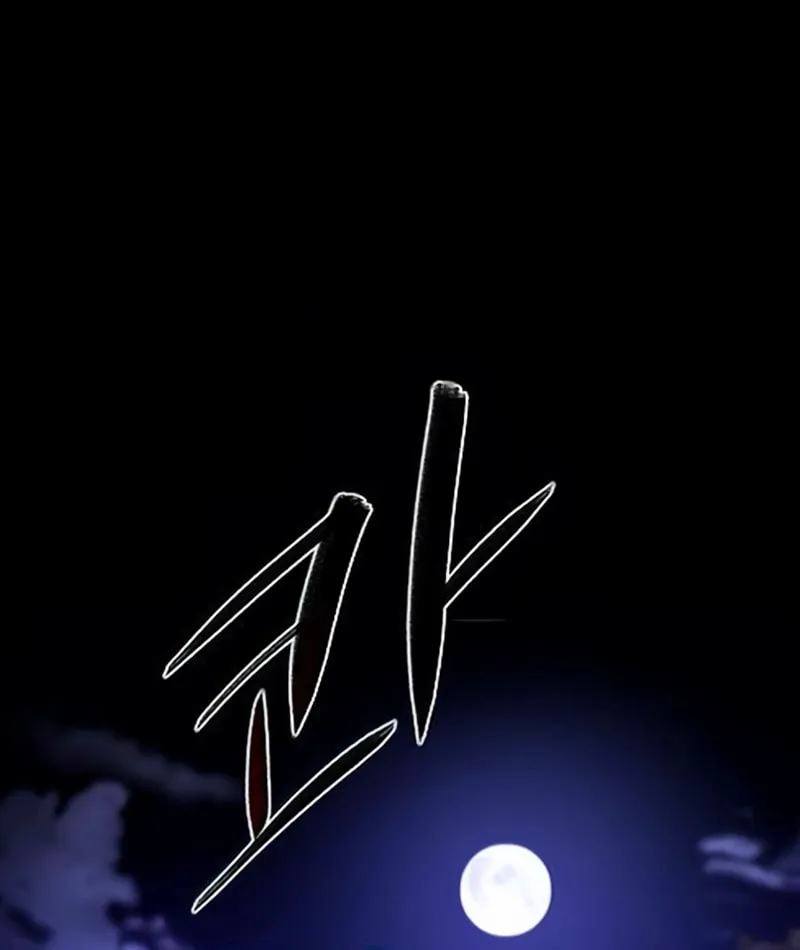 JAKDU: Shaman’s Blade Chapter 87 page 103 - 