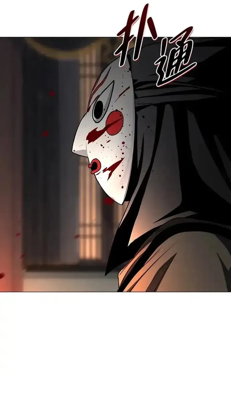 JAKDU: Shaman’s Blade Chapter 89 page 79 - 