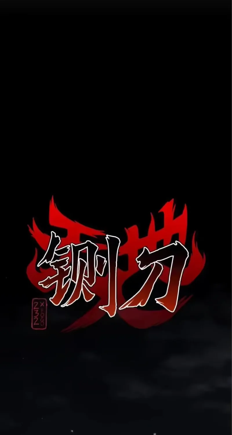 JAKDU: Shaman’s Blade Chapter 91 page 7 - 