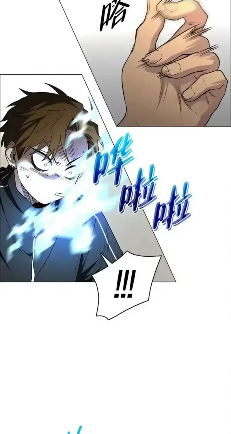 JAKDU: Shaman’s Blade Chapter 94 page 33 - 